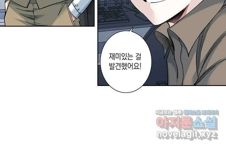 시간 거래상 영생클럽 211화 34