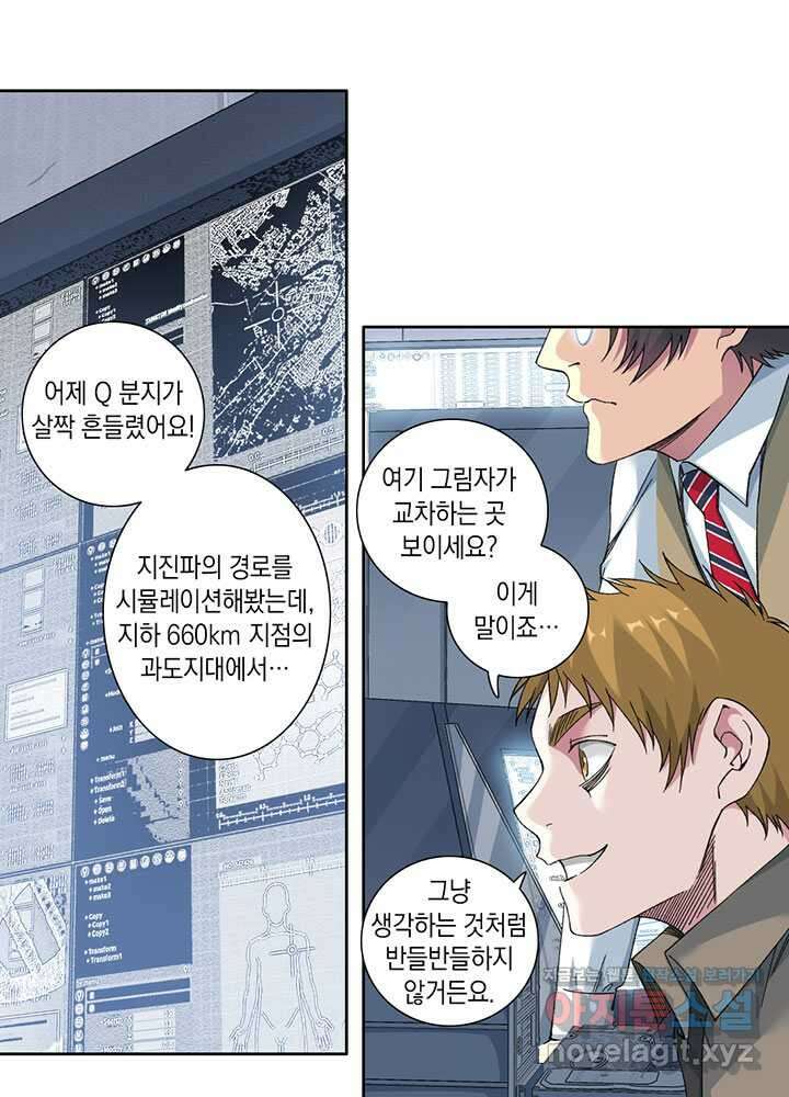 시간 거래상 영생클럽 211화 35