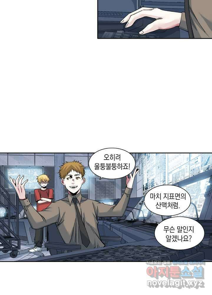 시간 거래상 영생클럽 211화 36
