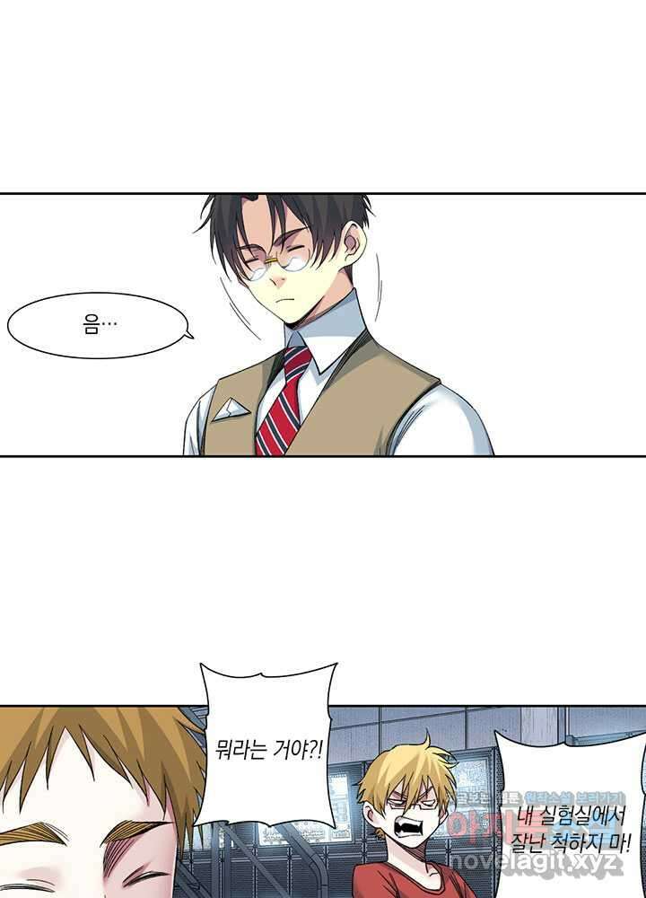 시간 거래상 영생클럽 211화 37
