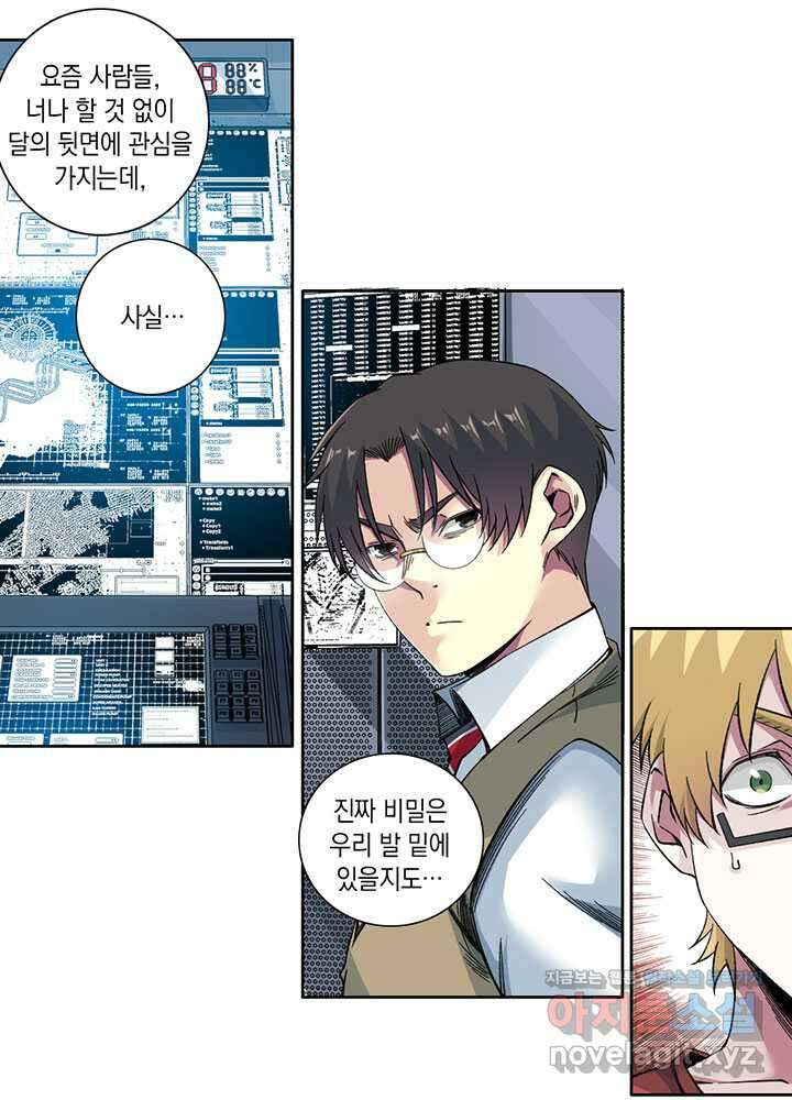 시간 거래상 영생클럽 211화 39