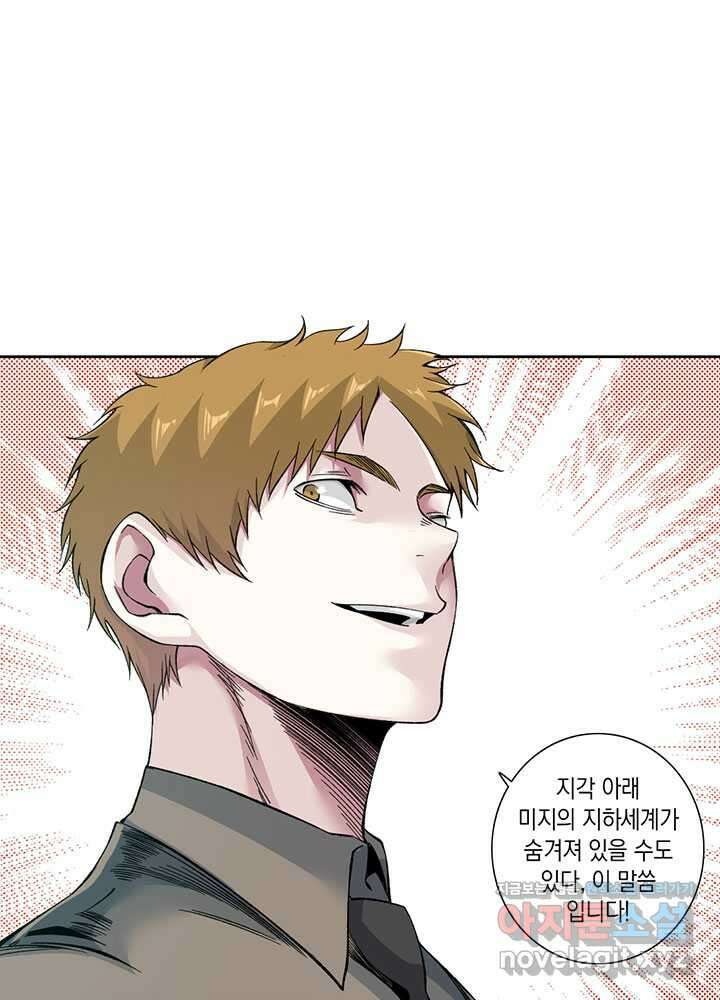 시간 거래상 영생클럽 211화 40