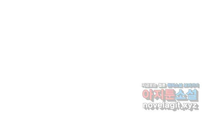 시간 거래상 영생클럽 211화 42