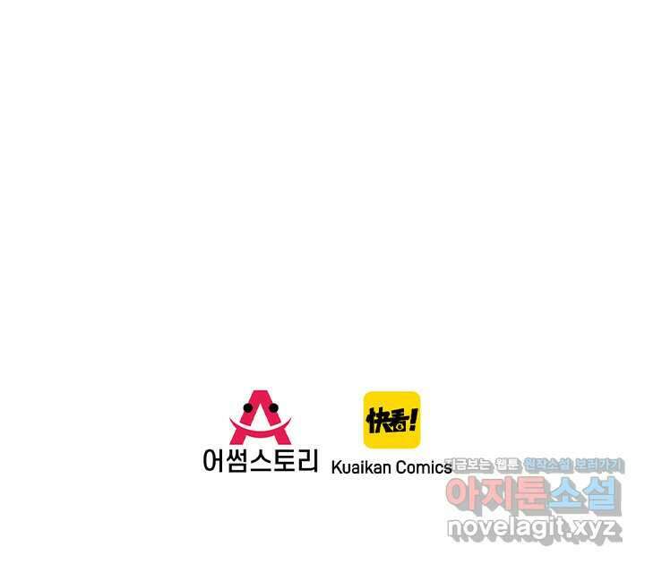 시간 거래상 영생클럽 211화 43