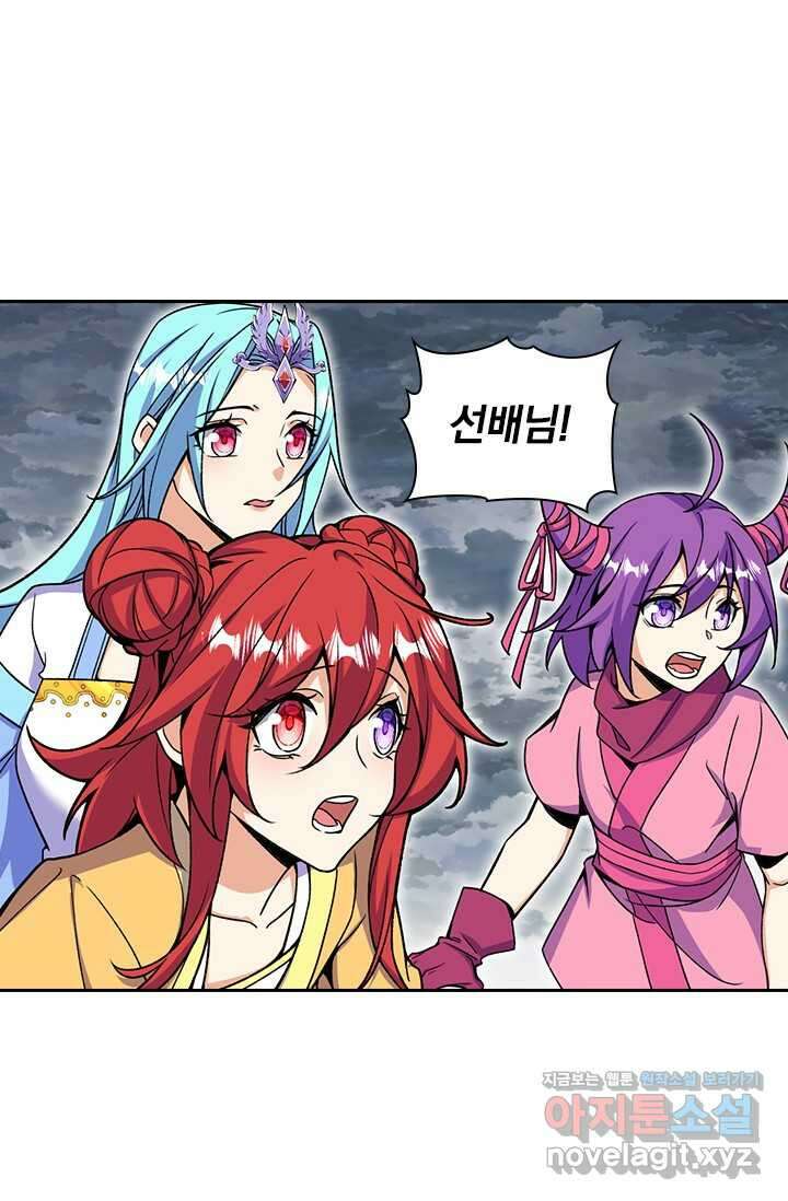 선조귀환 155화 1