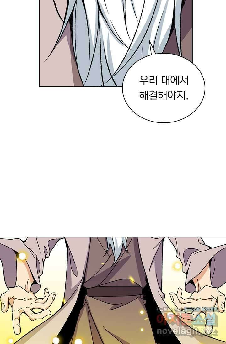 선조귀환 155화 3