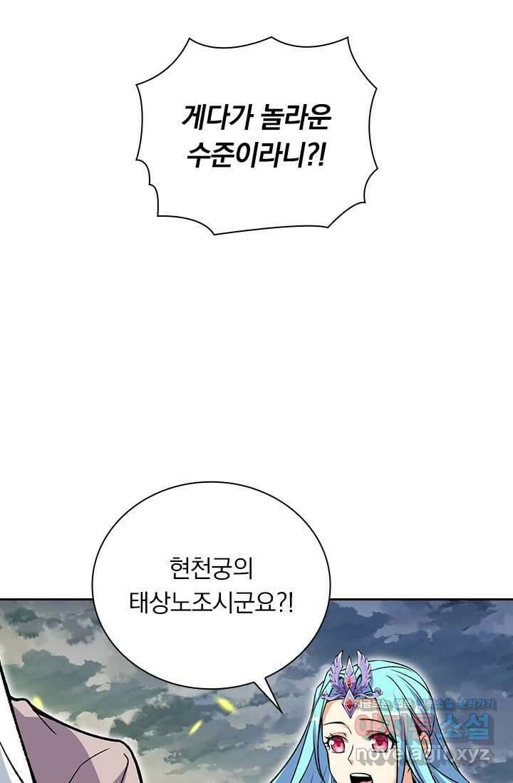 선조귀환 155화 7
