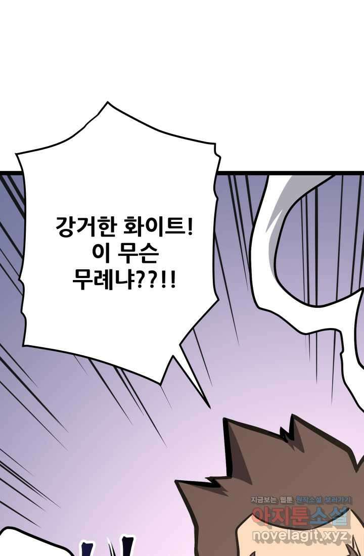 1RM의 기간트 라이더 41화 7