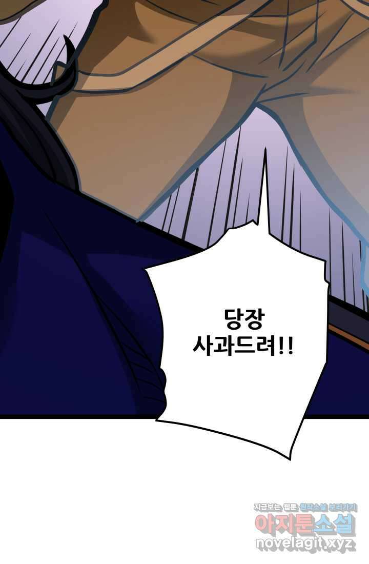 1RM의 기간트 라이더 41화 9