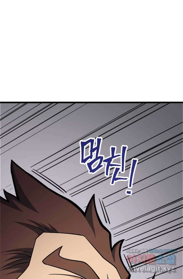 1RM의 기간트 라이더 41화 14