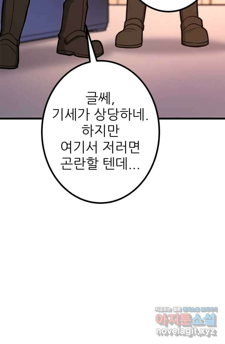 1RM의 기간트 라이더 41화 26