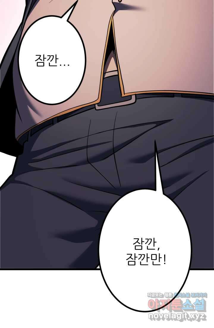 1RM의 기간트 라이더 41화 35