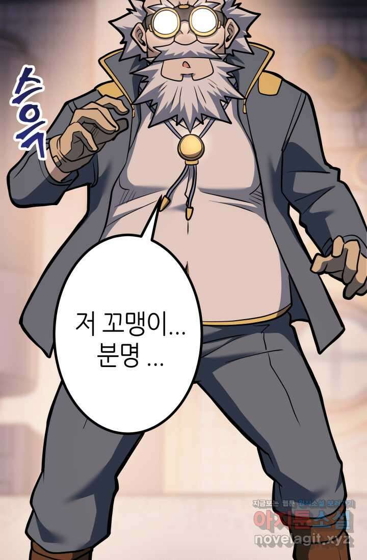 1RM의 기간트 라이더 41화 38