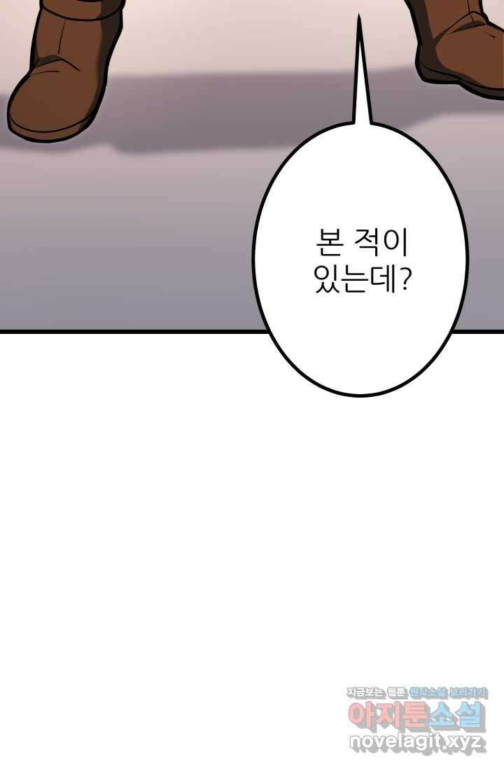 1RM의 기간트 라이더 41화 39