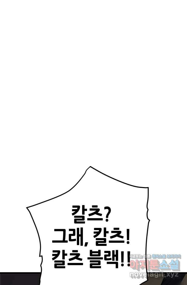 1RM의 기간트 라이더 41화 40