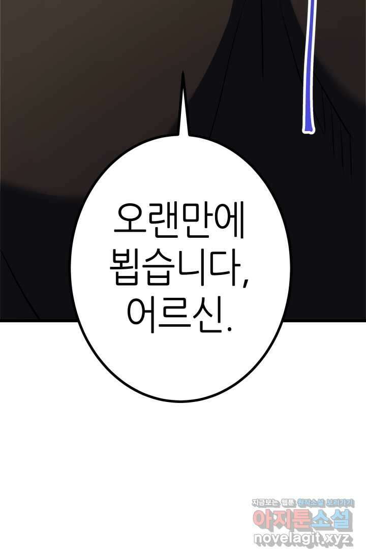 1RM의 기간트 라이더 41화 48