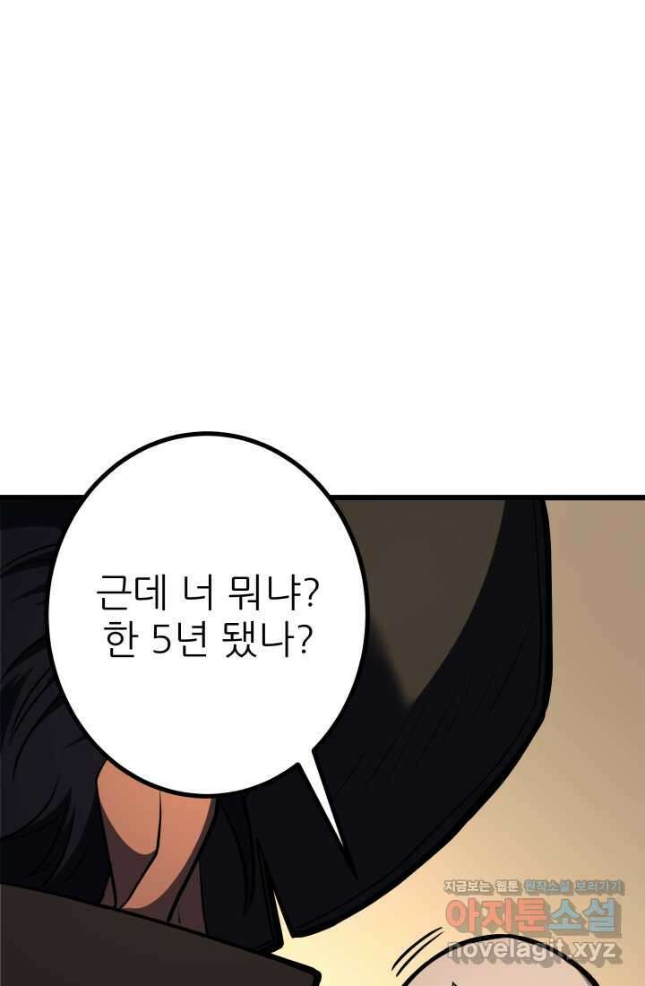 1RM의 기간트 라이더 41화 52
