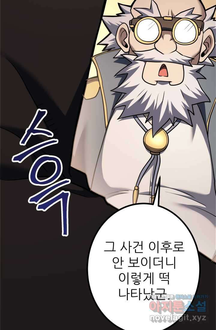 1RM의 기간트 라이더 41화 53