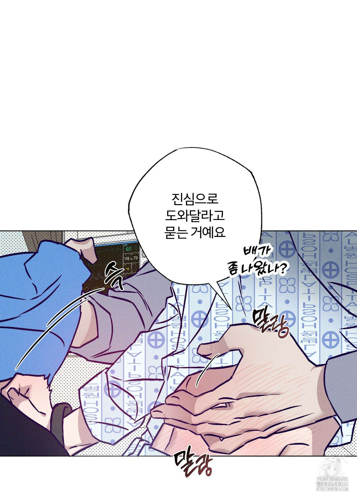 프리즌 블랙퍼스트 27화 56