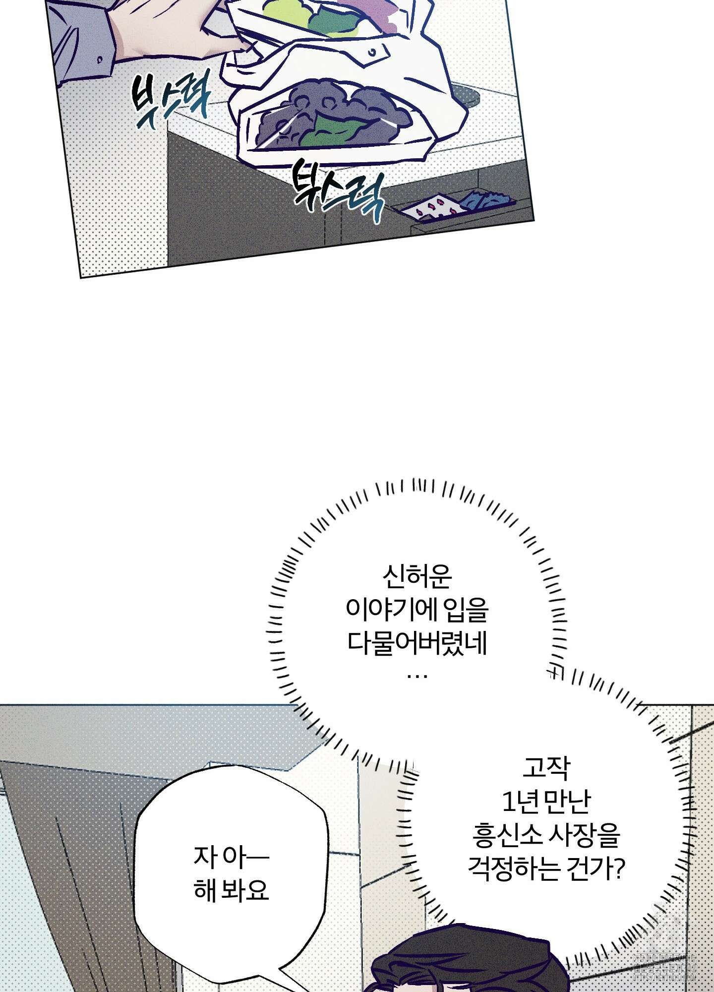프리즌 블랙퍼스트 27화 59
