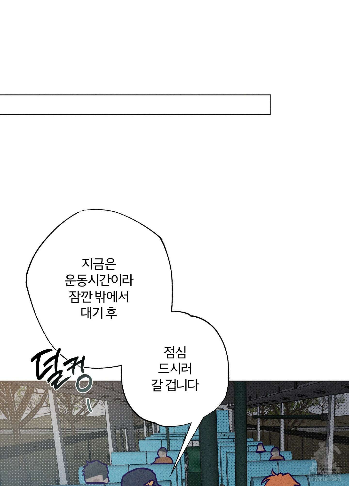 프리즌 블랙퍼스트 27화 62