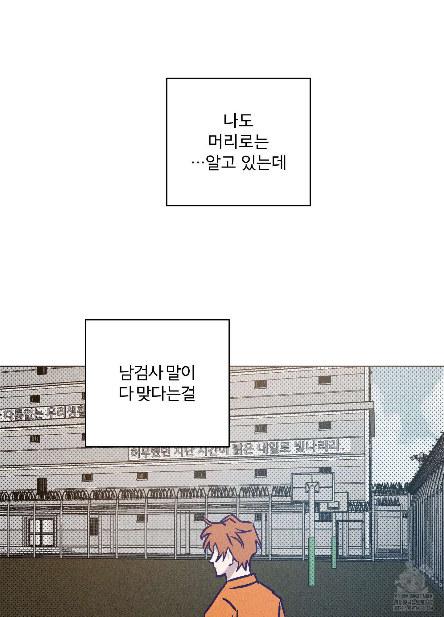 프리즌 블랙퍼스트 27화 67