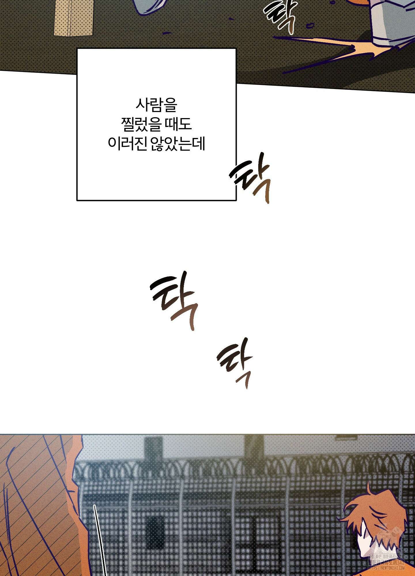 프리즌 블랙퍼스트 27화 69