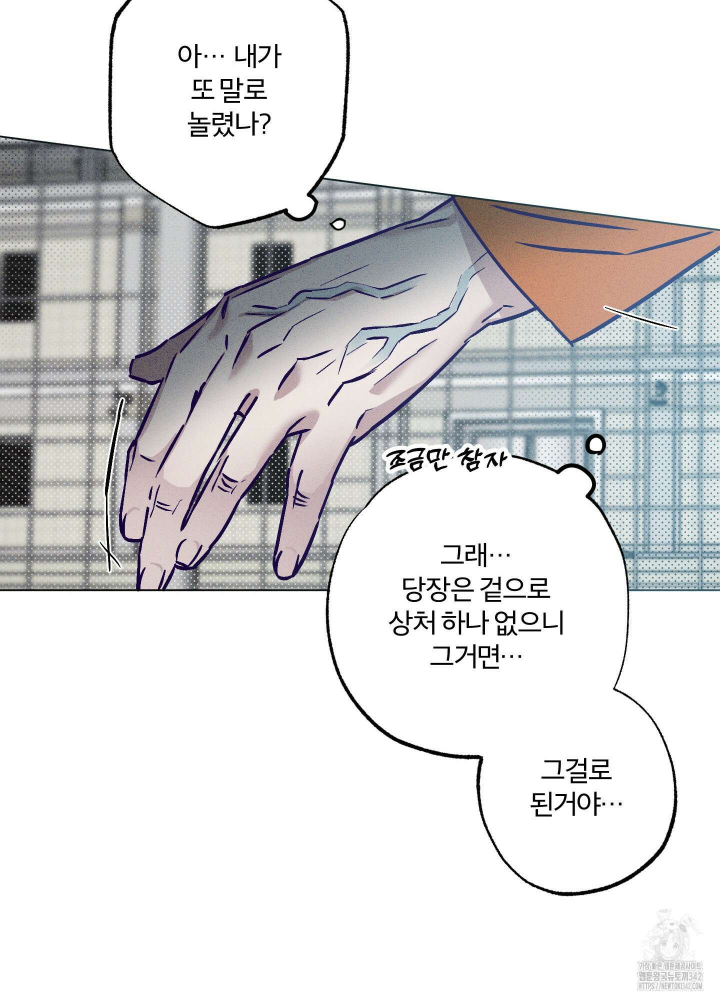 프리즌 블랙퍼스트 27화 76