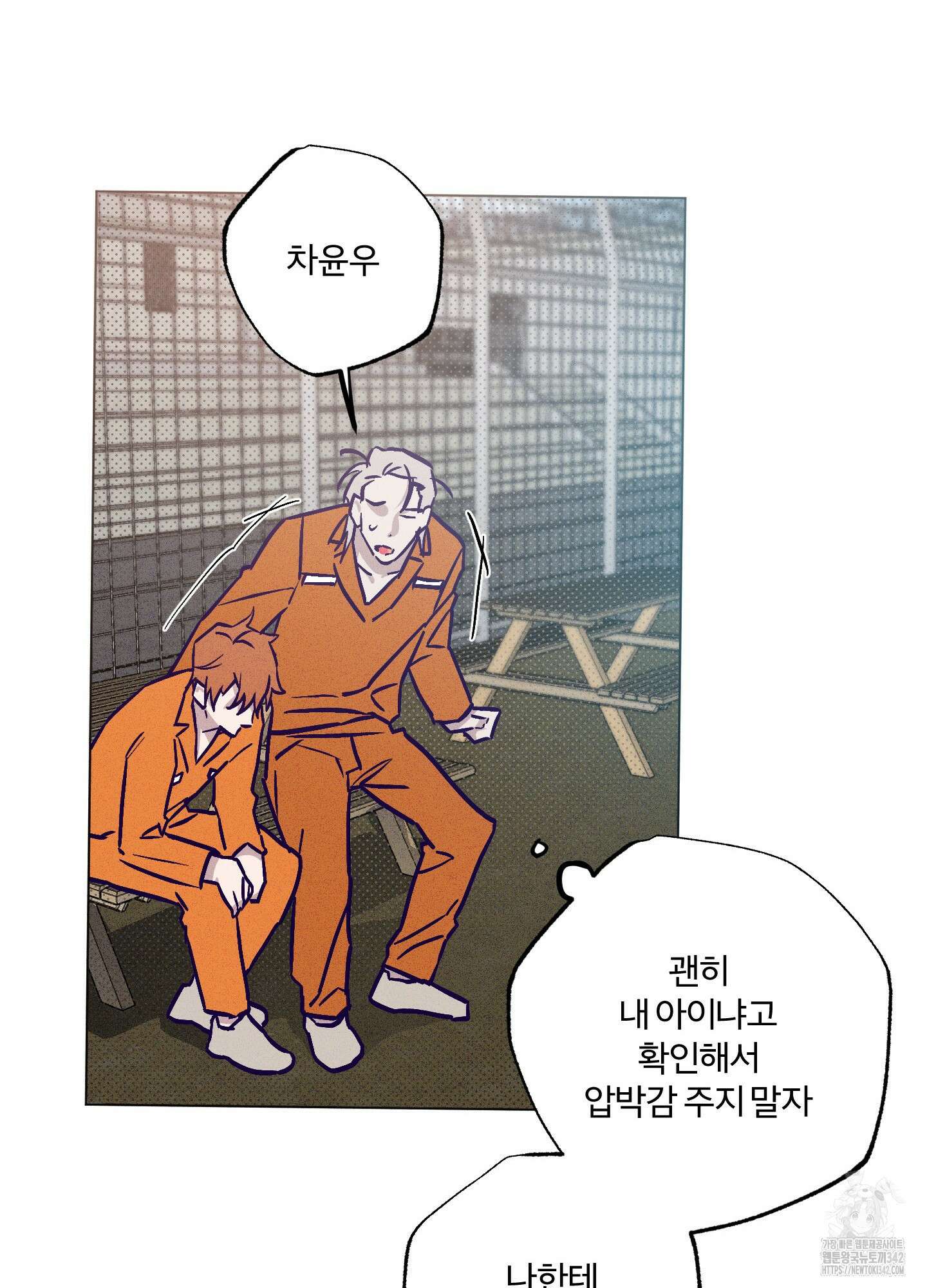 프리즌 블랙퍼스트 27화 77