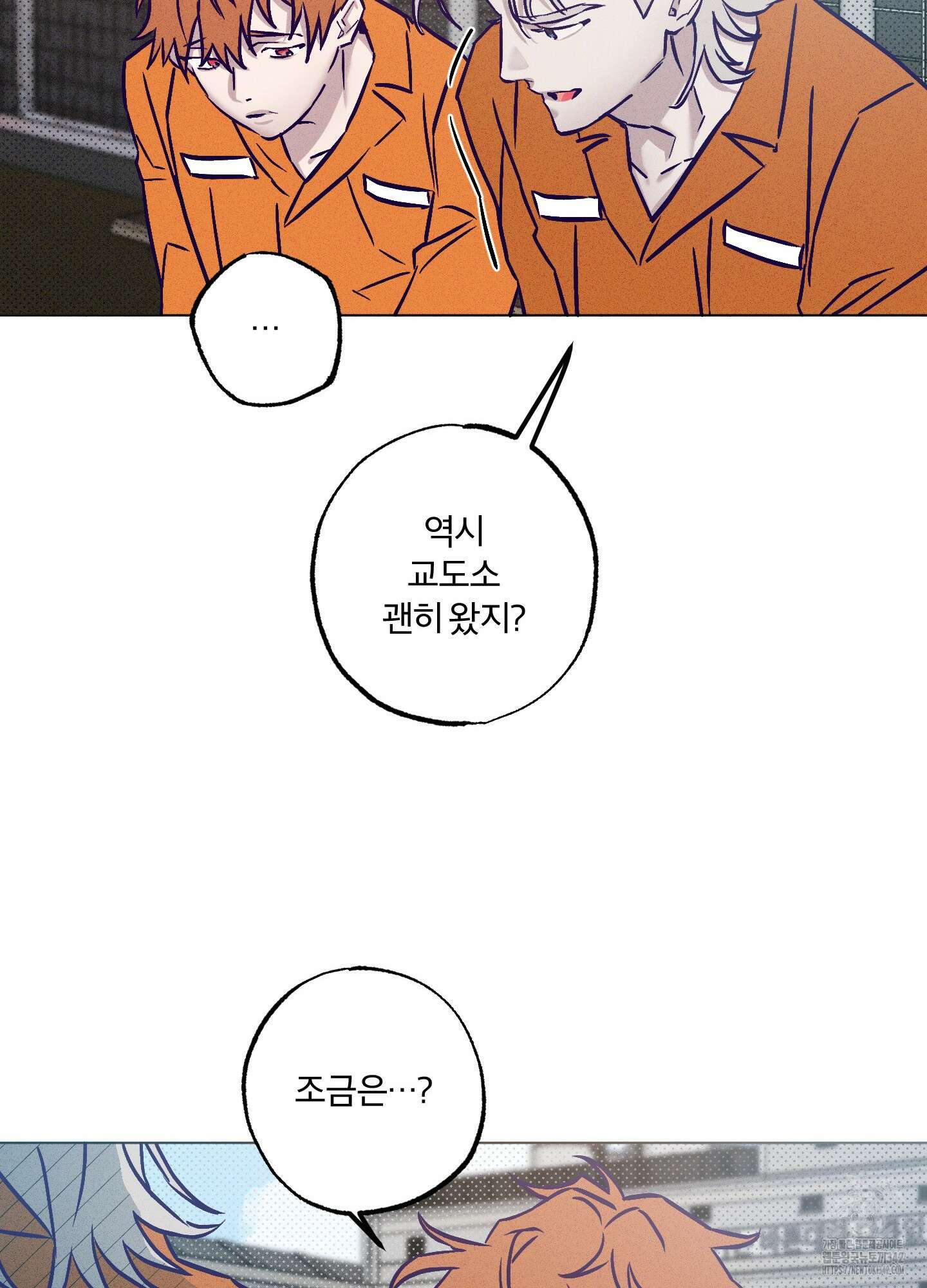 프리즌 블랙퍼스트 27화 79