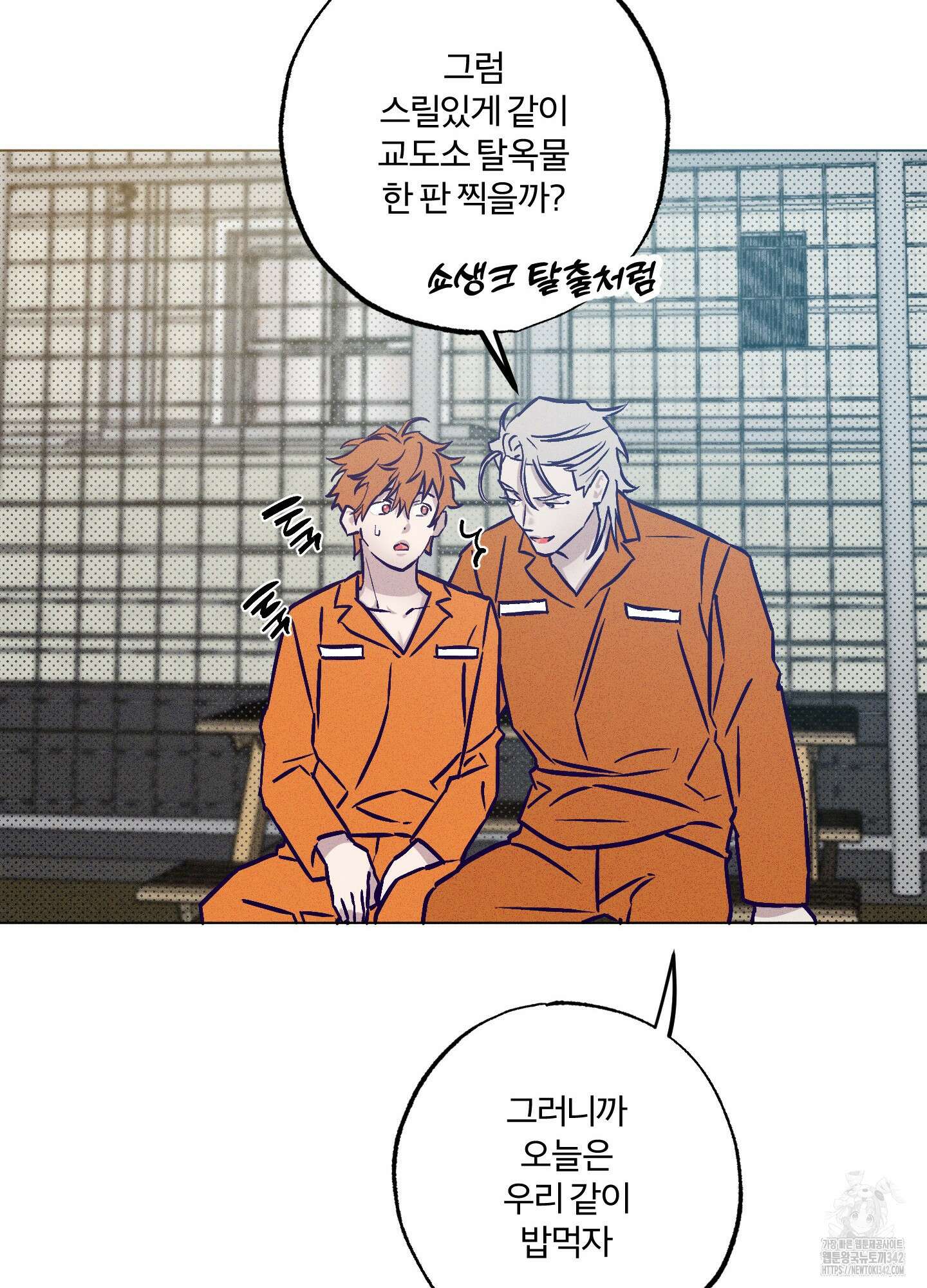 프리즌 블랙퍼스트 27화 81