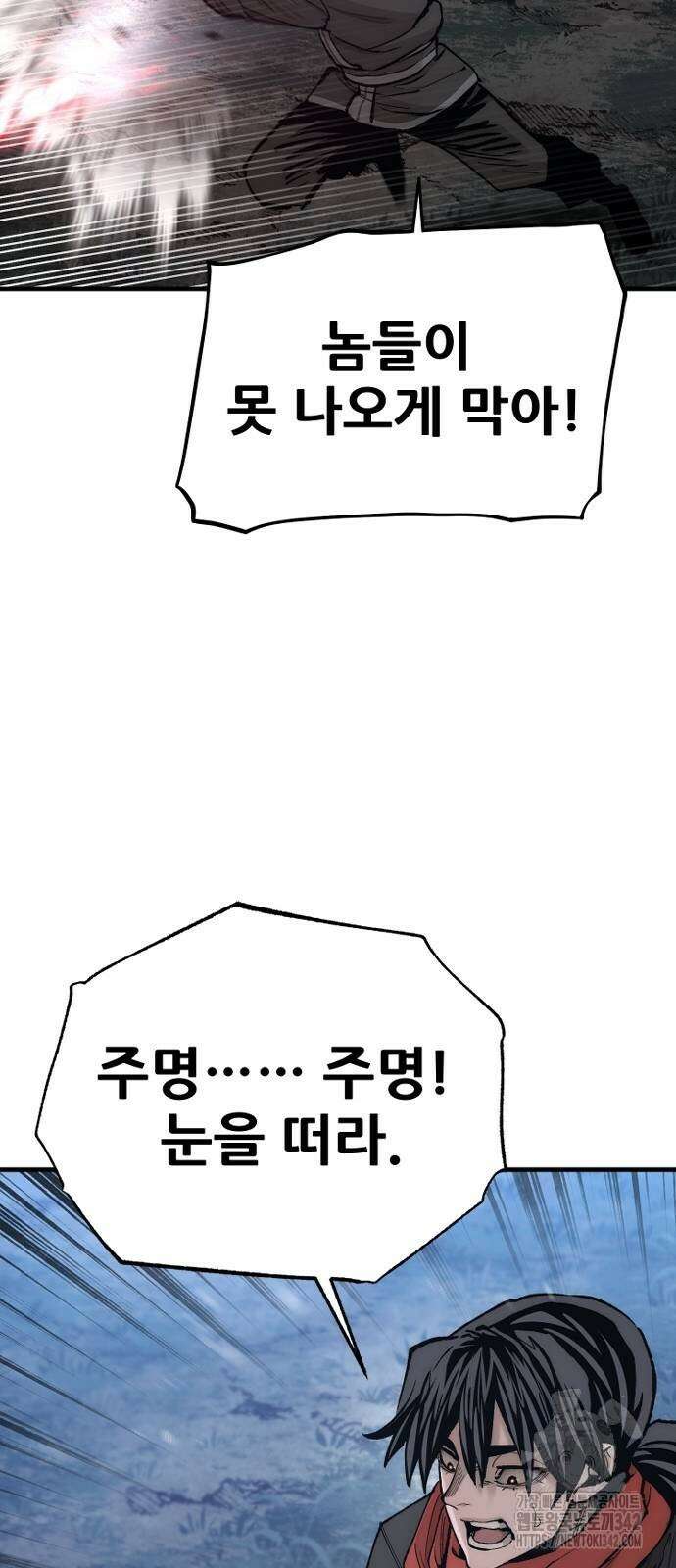 천마육성 129화 6