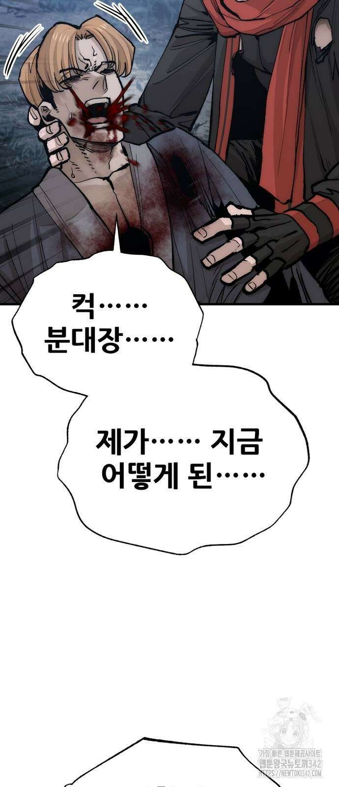 천마육성 129화 7