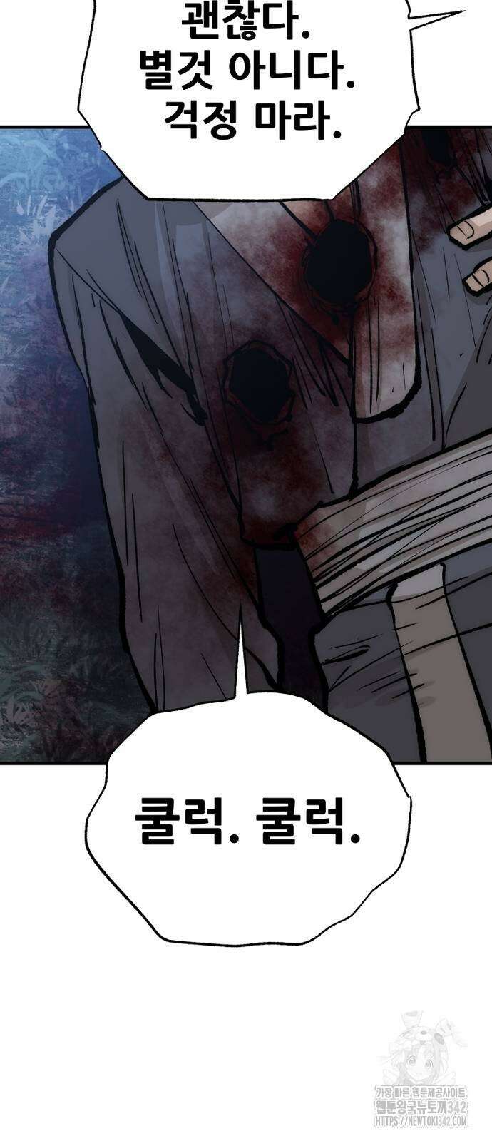 천마육성 129화 8