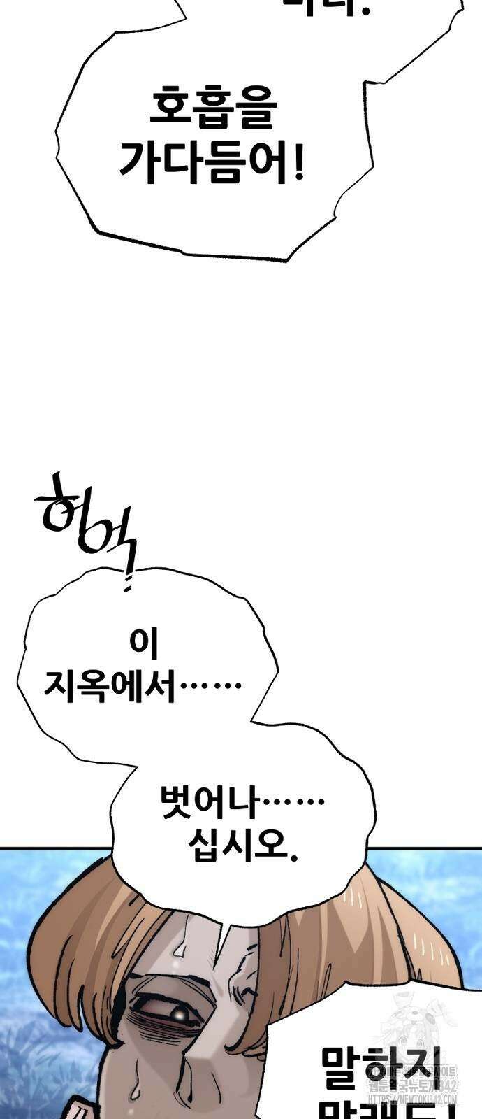 천마육성 129화 10