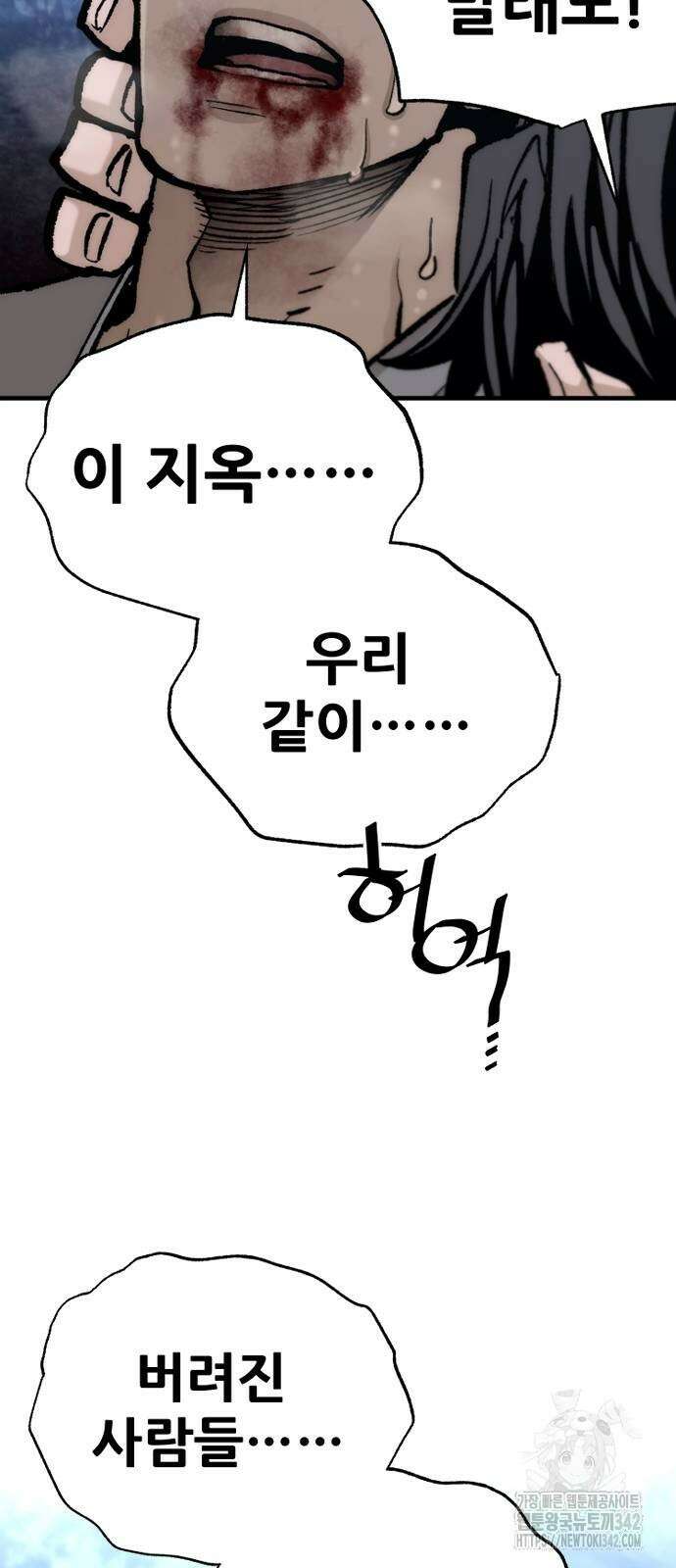 천마육성 129화 11
