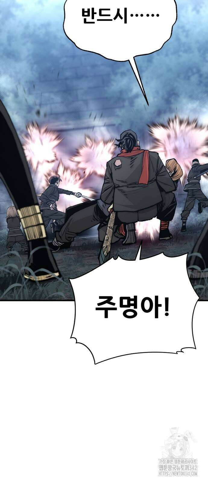 천마육성 129화 12