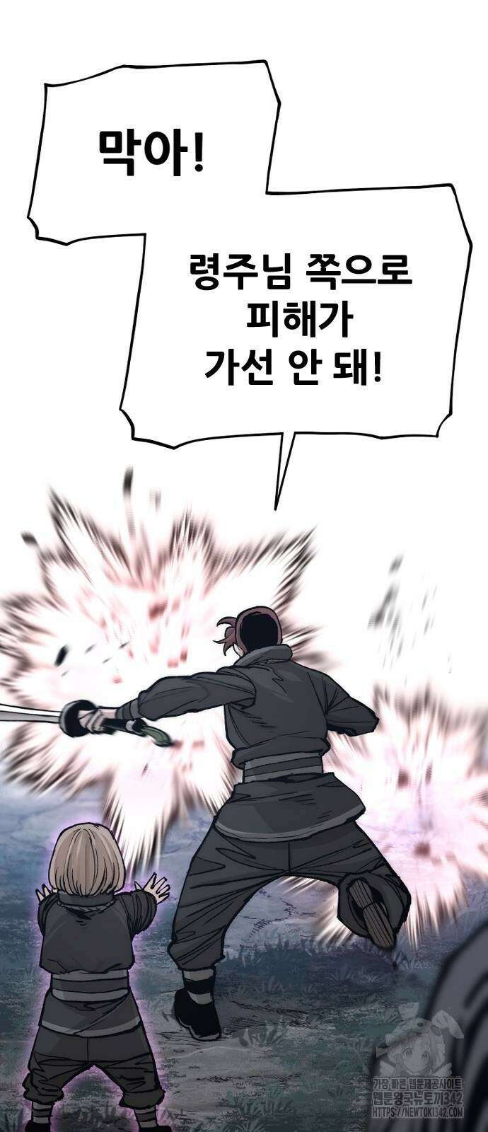 천마육성 129화 13