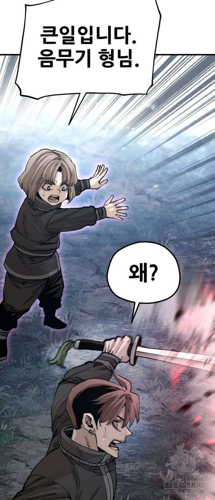 천마육성 129화 15