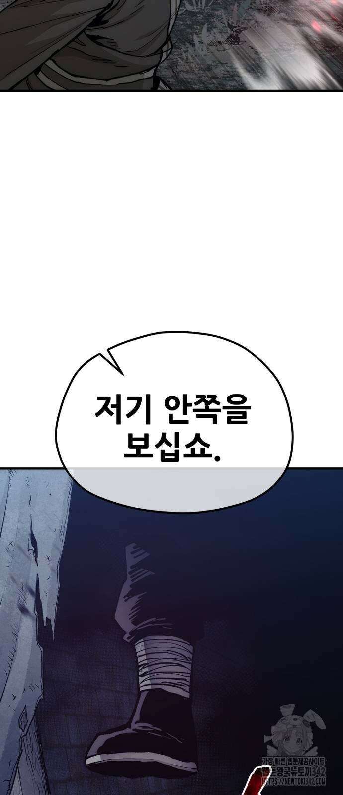천마육성 129화 16
