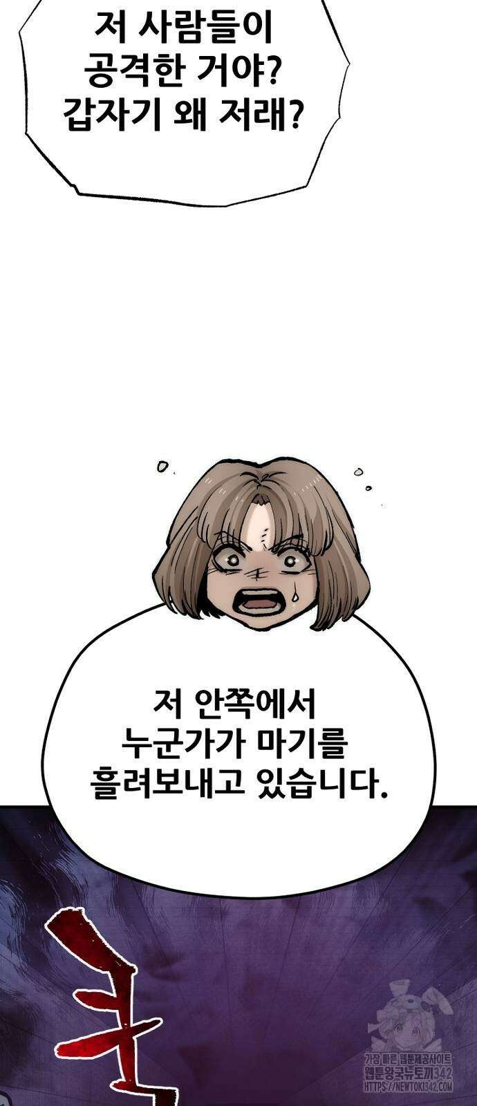 천마육성 129화 19