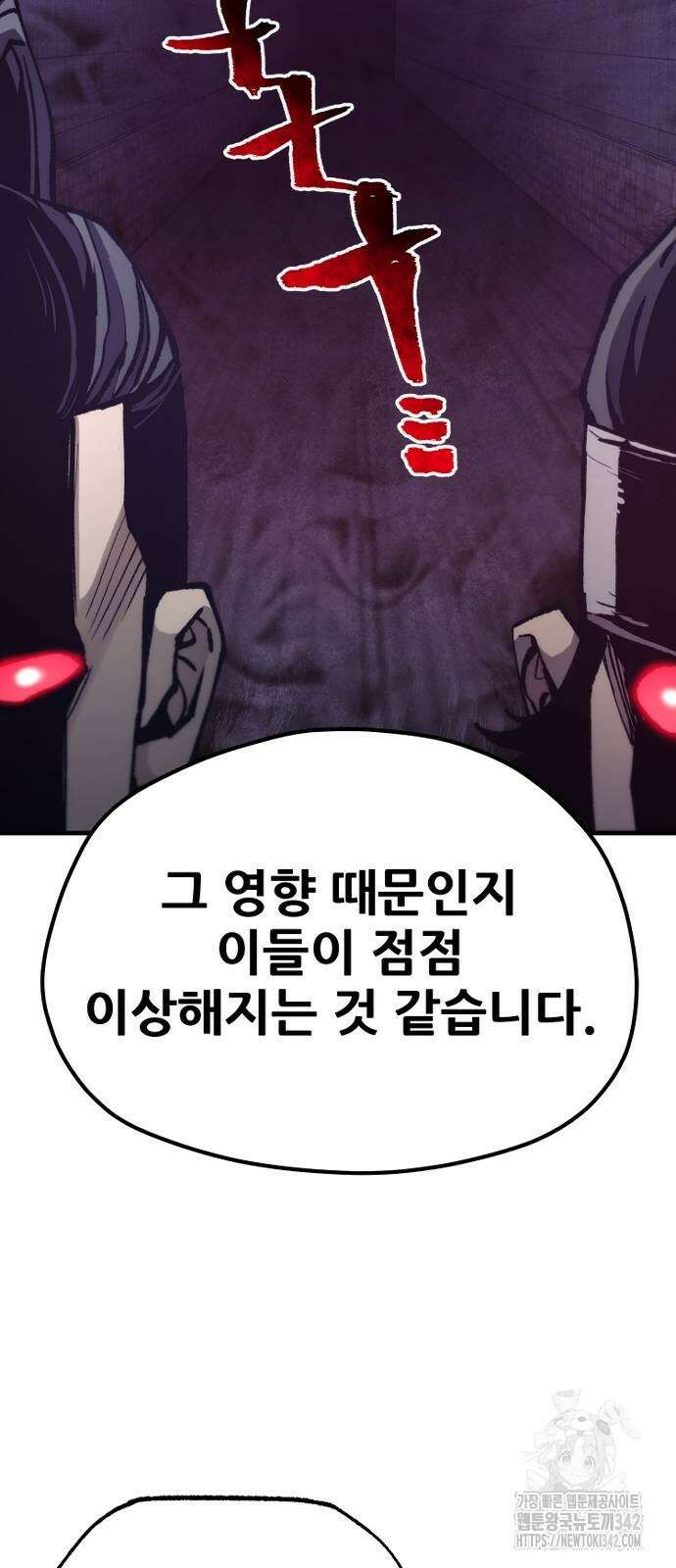 천마육성 129화 20