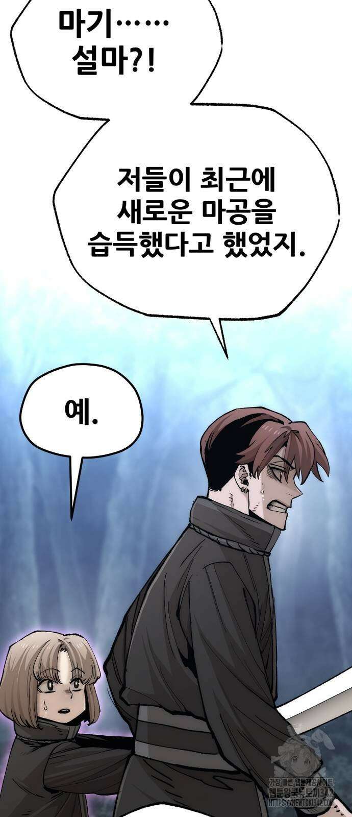 천마육성 129화 21