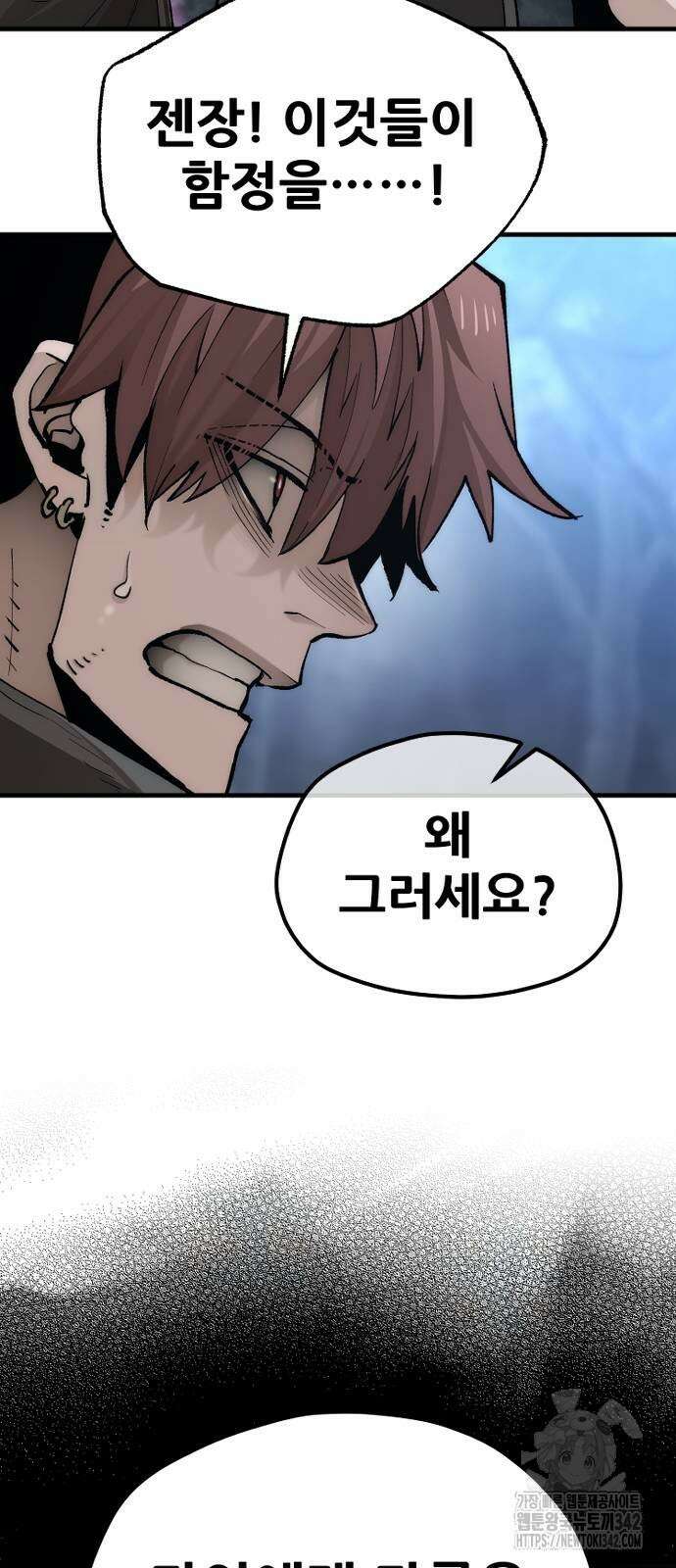 천마육성 129화 22