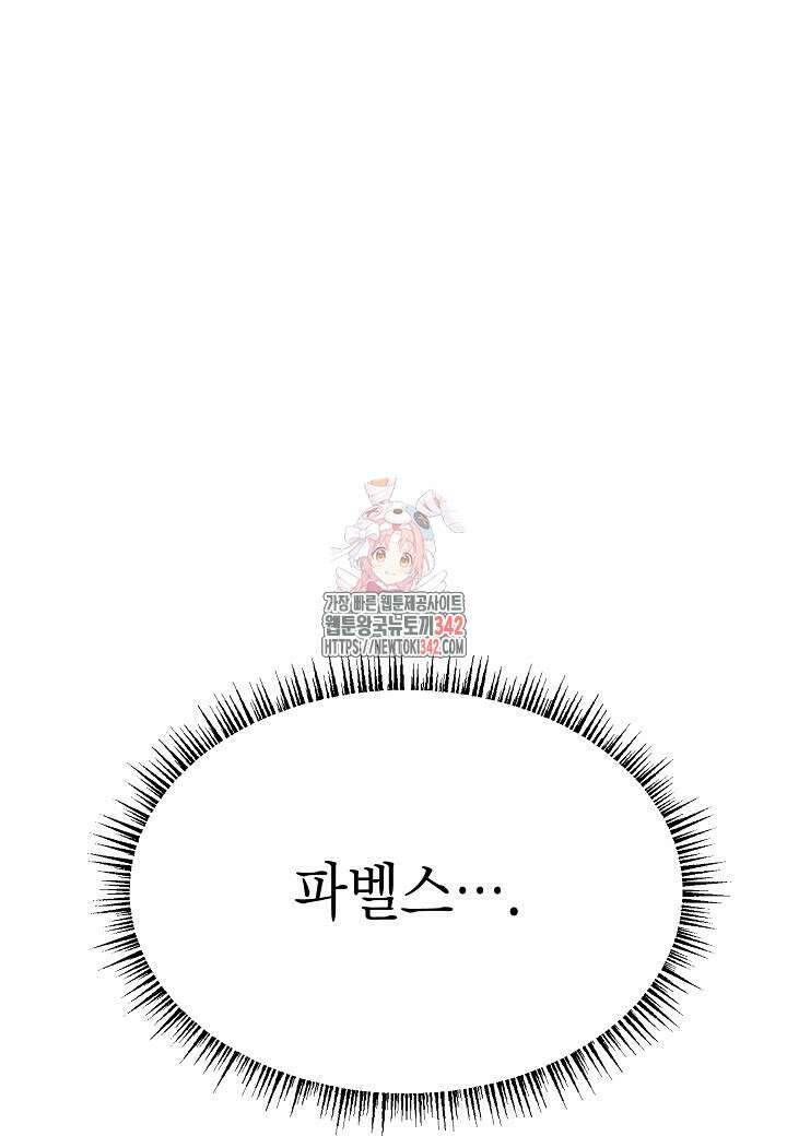 우리 용사는 뭐함? 4화 1