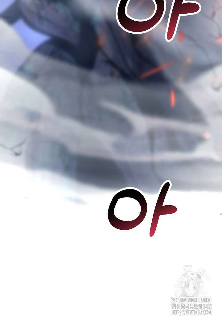 우리 용사는 뭐함? 4화 3