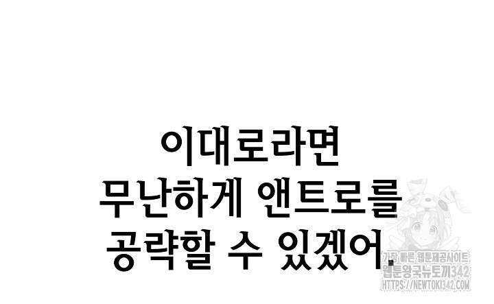 우리 용사는 뭐함? 4화 7