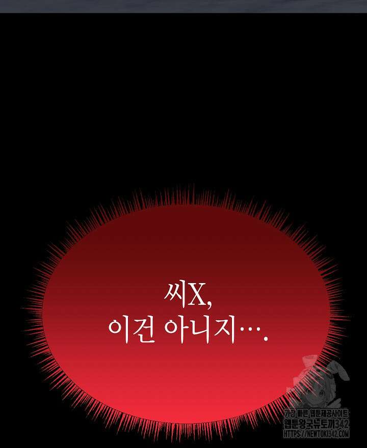 우리 용사는 뭐함? 4화 28