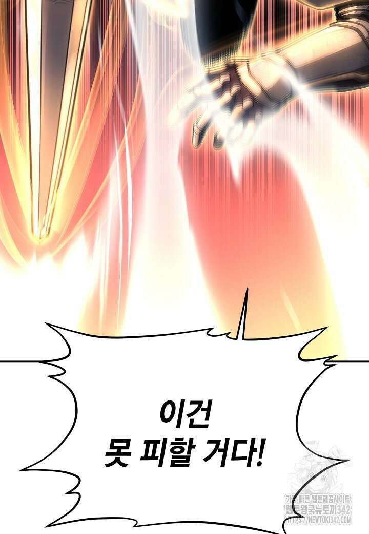 우리 용사는 뭐함? 15화 3