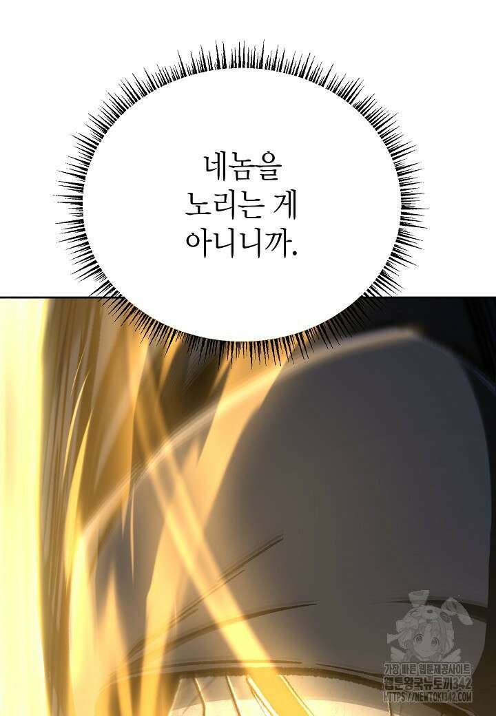 우리 용사는 뭐함? 15화 6